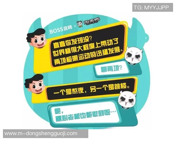 世界杯新闻广州极限运动队实力分析与发展前景探讨